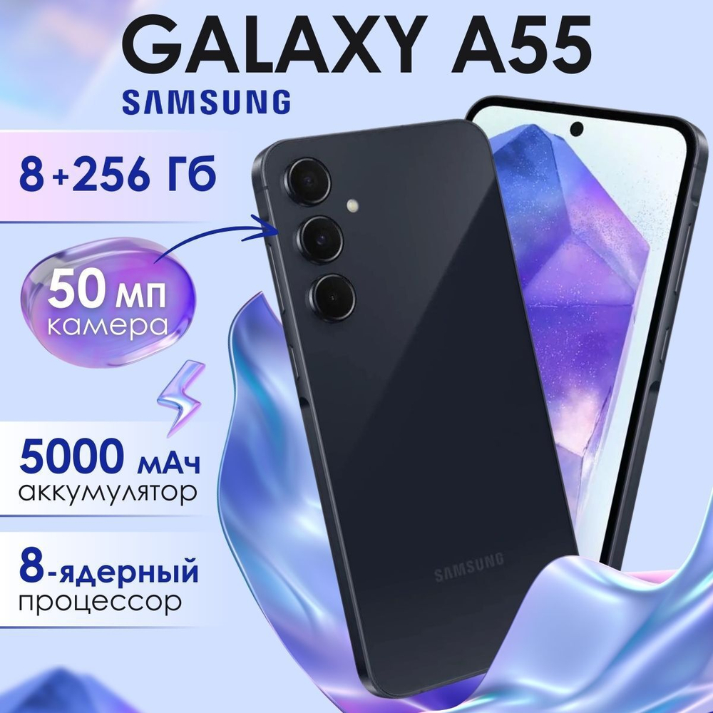 Samsung Смартфон Galaxy A55 5G 8/128 ГБ, Dual: nano SIM + eSIM, Жёлтый