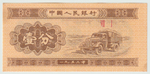 China, 5 Fen, 1953, UNC (Pick 862)