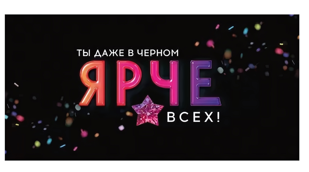 Конверт для денег "Ты даже в черном ярче всех" 9.0001746