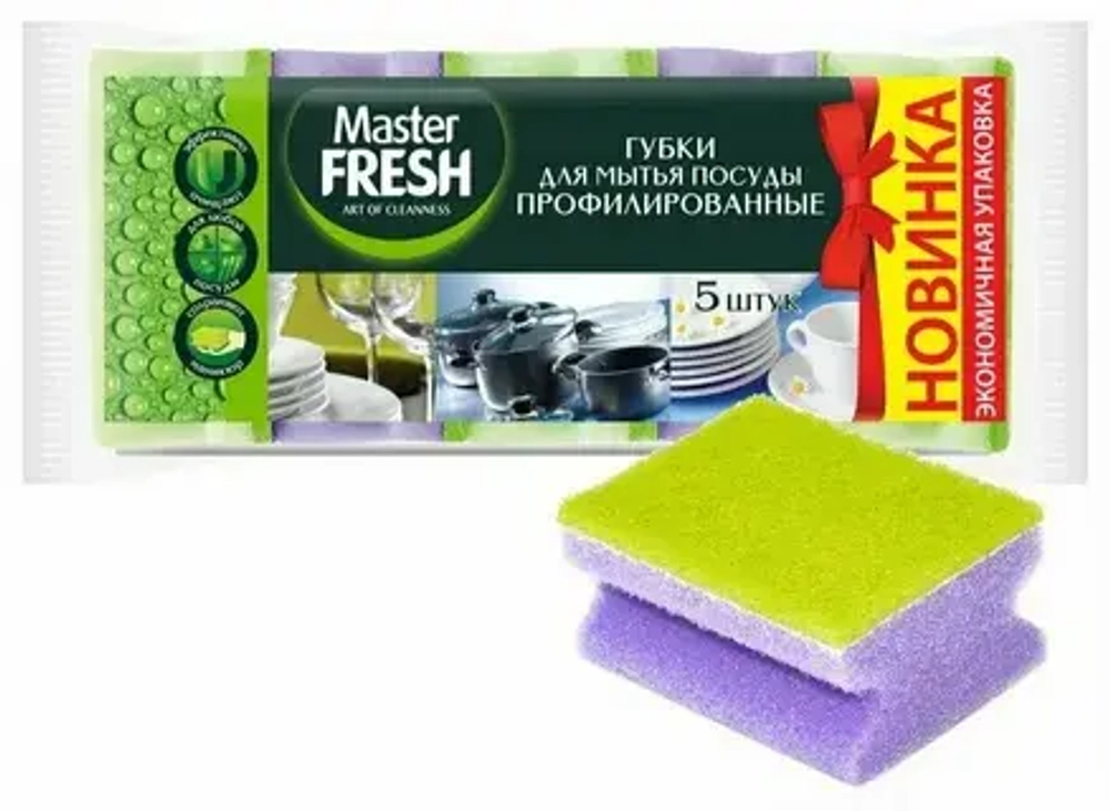 Master FRESH Губки для мытья посуды (bubble-поролон), 5шт. BLACK