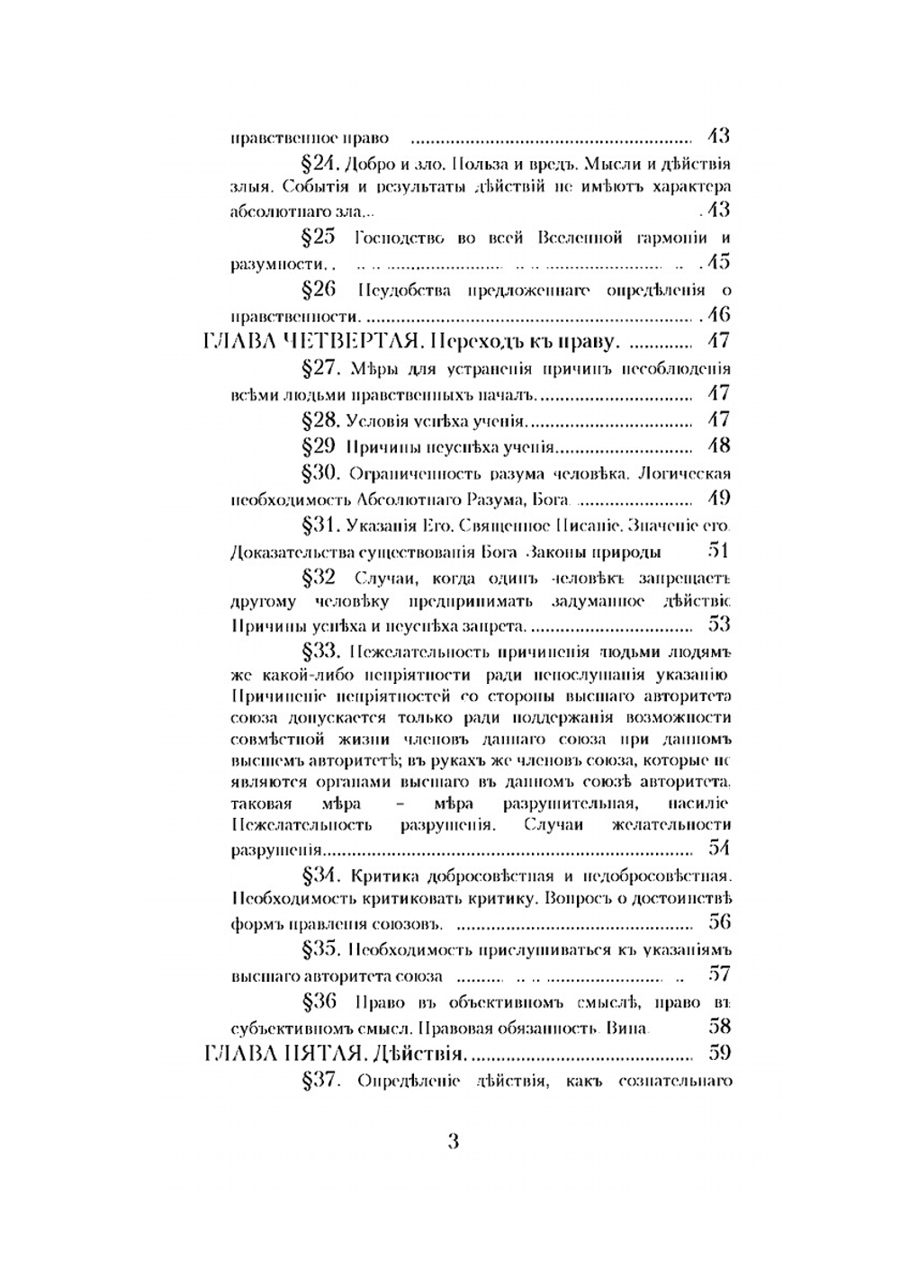 Обязанности как основание права | Л.Л. Герваген