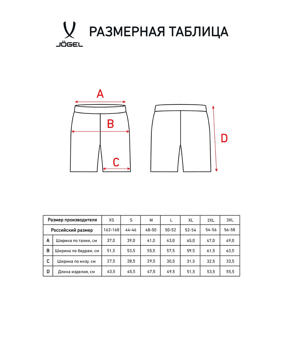 Шорты судейские Referee shots, черный