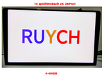 Автомагнитола 2Din 10"AHD Android 4+64GB DSP+CR RUYCH 2K-CC3