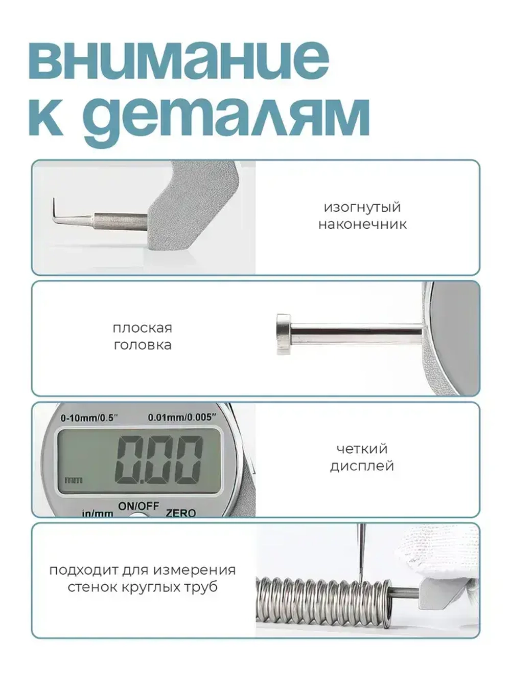 Микрометр электронный цифровой 0-10мм