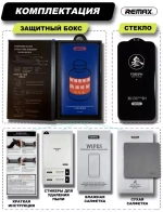 Защитное стекло iPhone 12/12Pro 3D Remax