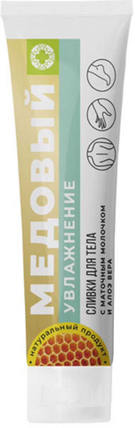 Медовый Сливки для тела "Увлажнение"
