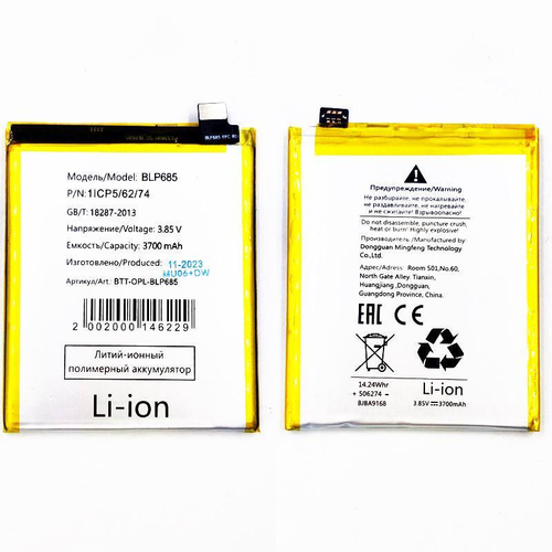 Аккумулятор для OnePlus 6T/7 BLP685