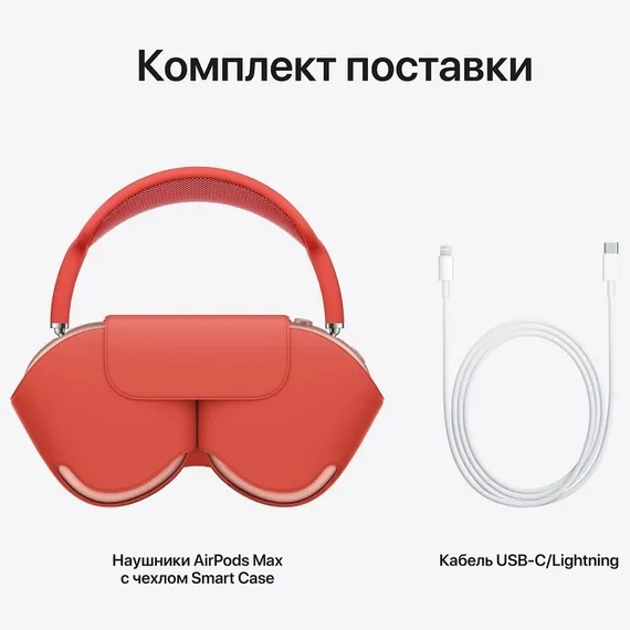 Беспроводные наушники Apple AirPods Max Pink (Розовый)