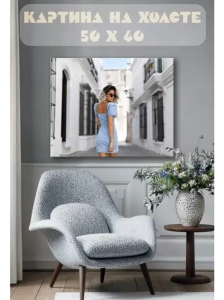 Картина на стену 40 X 50 Девушка