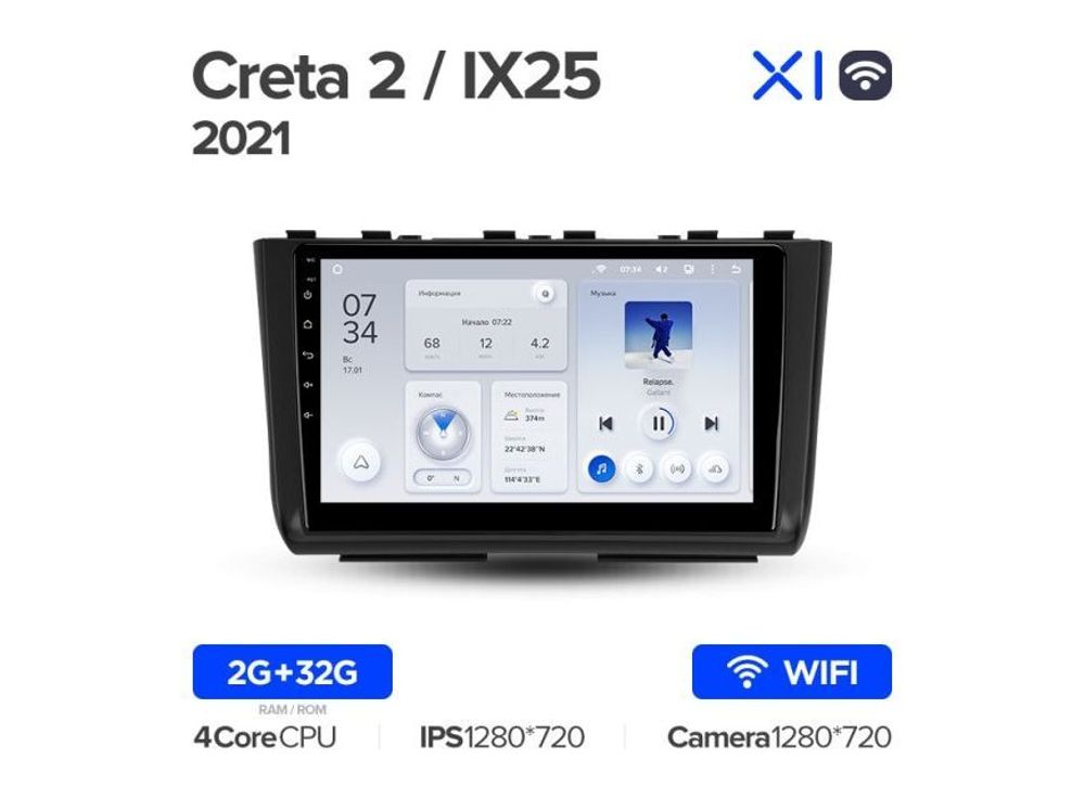 Магнитола Teyes X1 2-32 Wi-Fi Hyundai Creta 2/ IX25 2021 10.2&quot;