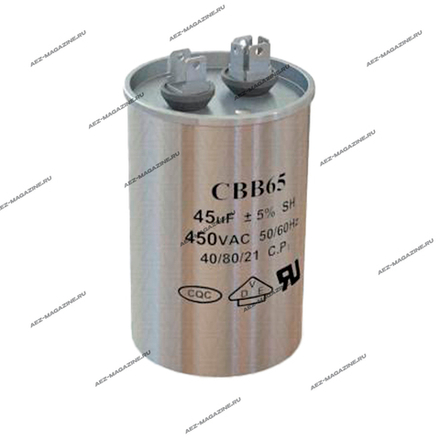 Конденсаторы пуско-рабочие марки CBB-65, 450В-45