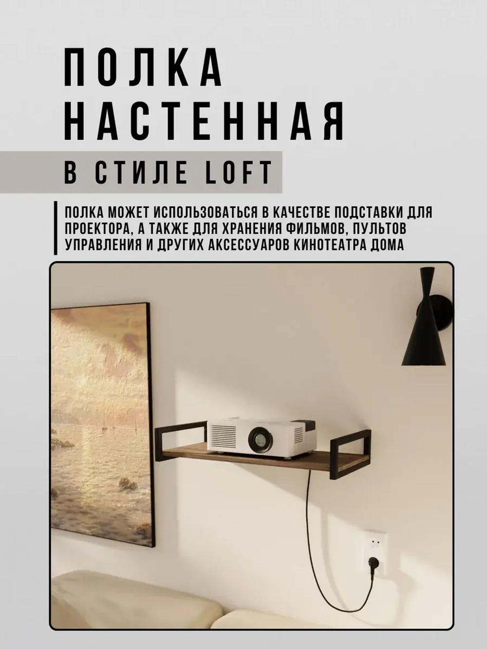 Полка настенная навесная