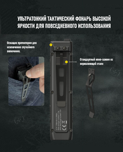Фонарь универсальный, перезаряжаемый Nitecore EDC27 UHi