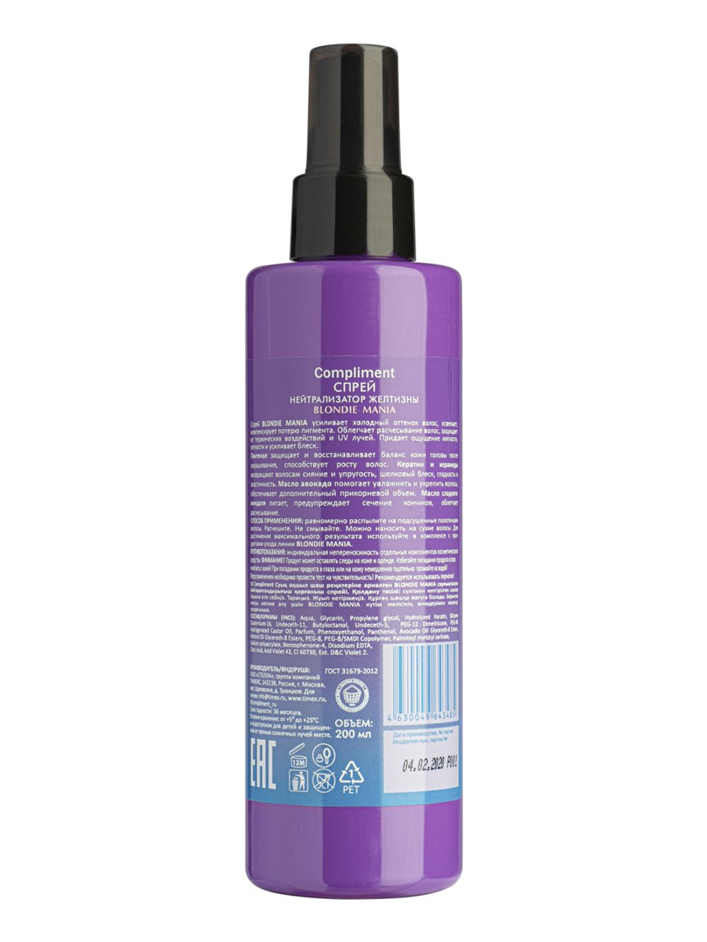 Compliment СПРЕЙ НЕЙТРАЛИЗАТОР ЖЕЛТИЗНЫ BLONDIE MANIA
