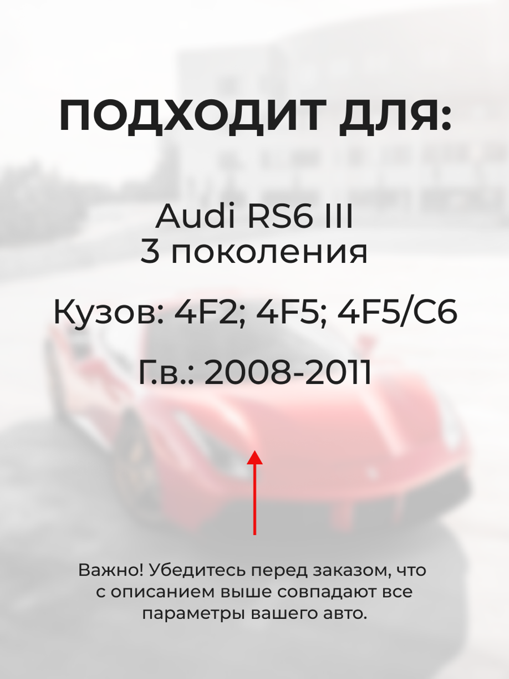 Ремкомплект привода подъема сиденья Audi RS6 (III) [Кузов: 4F2, 4F5, 4F5/C6] 2008-2011 (S-3)