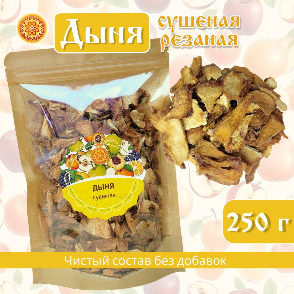 Дыня сушеная резаная без сахара.