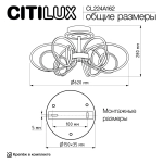 Потолочная люстра Citilux SALMA SMART CL224A162