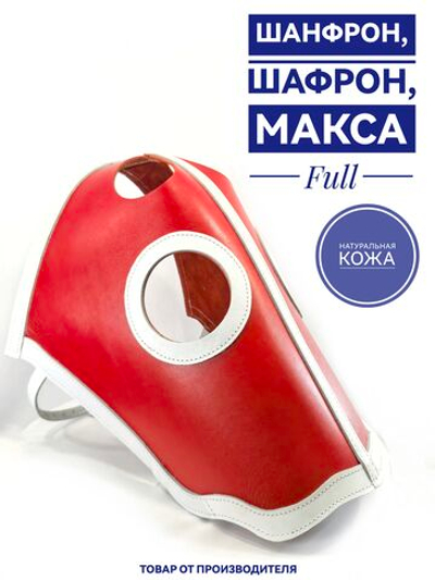маска для лошади Шанфрон из натуральной кожи краснобелого цвета