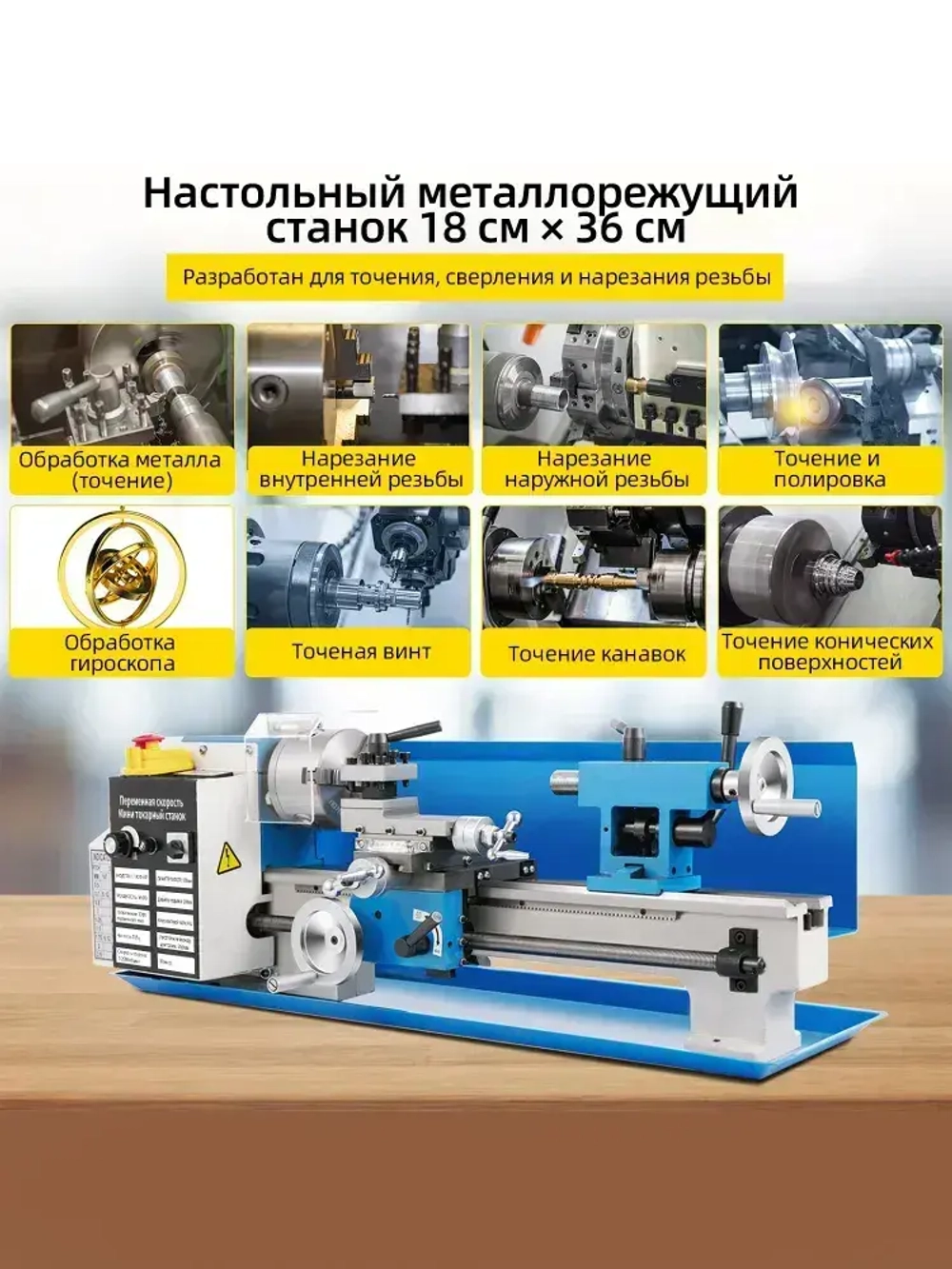 Миниатюрный прецизионный токарный станок с бесщеточным двигателем мощностью 550 Вт