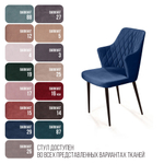 Стул с подлокотниками Hunt ромб, бархат синий 29 / чёрный конус