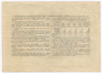Облигация 50 рублей 1952 год. Серия № 122424. VF