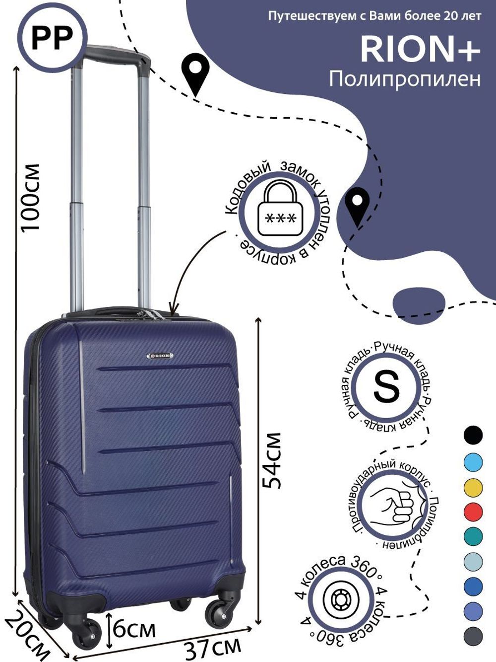 Чемодан 461 / Полипропилен