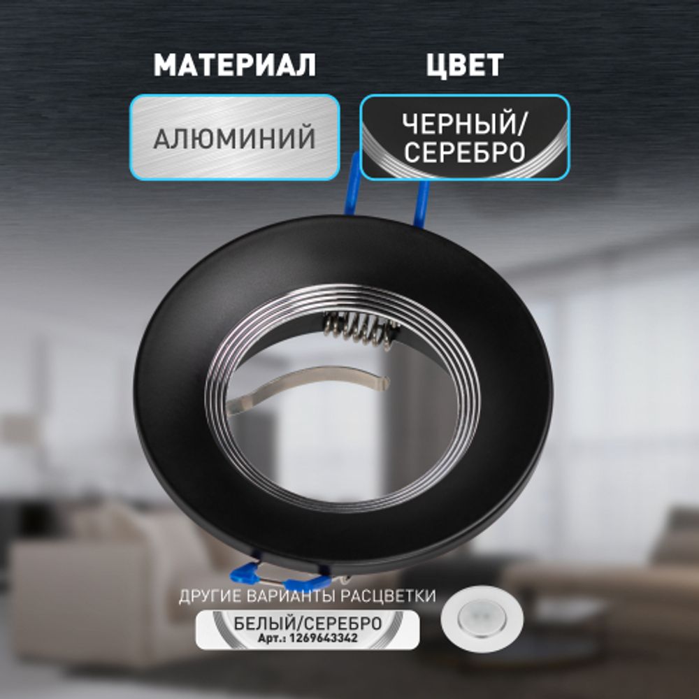 Встраиваемый светильник алюминиевый ЭРА KL107 BK/SL MR16 GU5.3 черный серебро