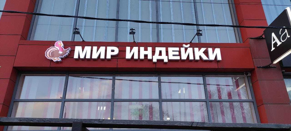 Вывеска