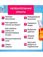 Набор для опытов Увлекательная наука 10 опытов