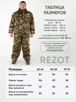 Костюм тактический больших размеров