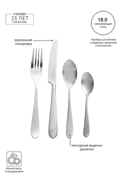 Набор из 16 столовых приборов glamour