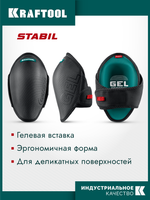 KRAFTOOL STABIL эргономичные, гелевая вставка, воздухопроницаемые, для легко повреждаемых поверхностей, наколенники защитные (11516)