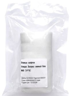 Влажные дезинфицирующие салфетки Экспресс