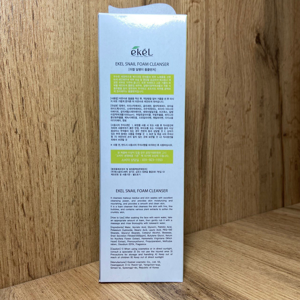 Пенка для умывания Ekel Foam Cleanser Snail с муцином улитки 180 мл