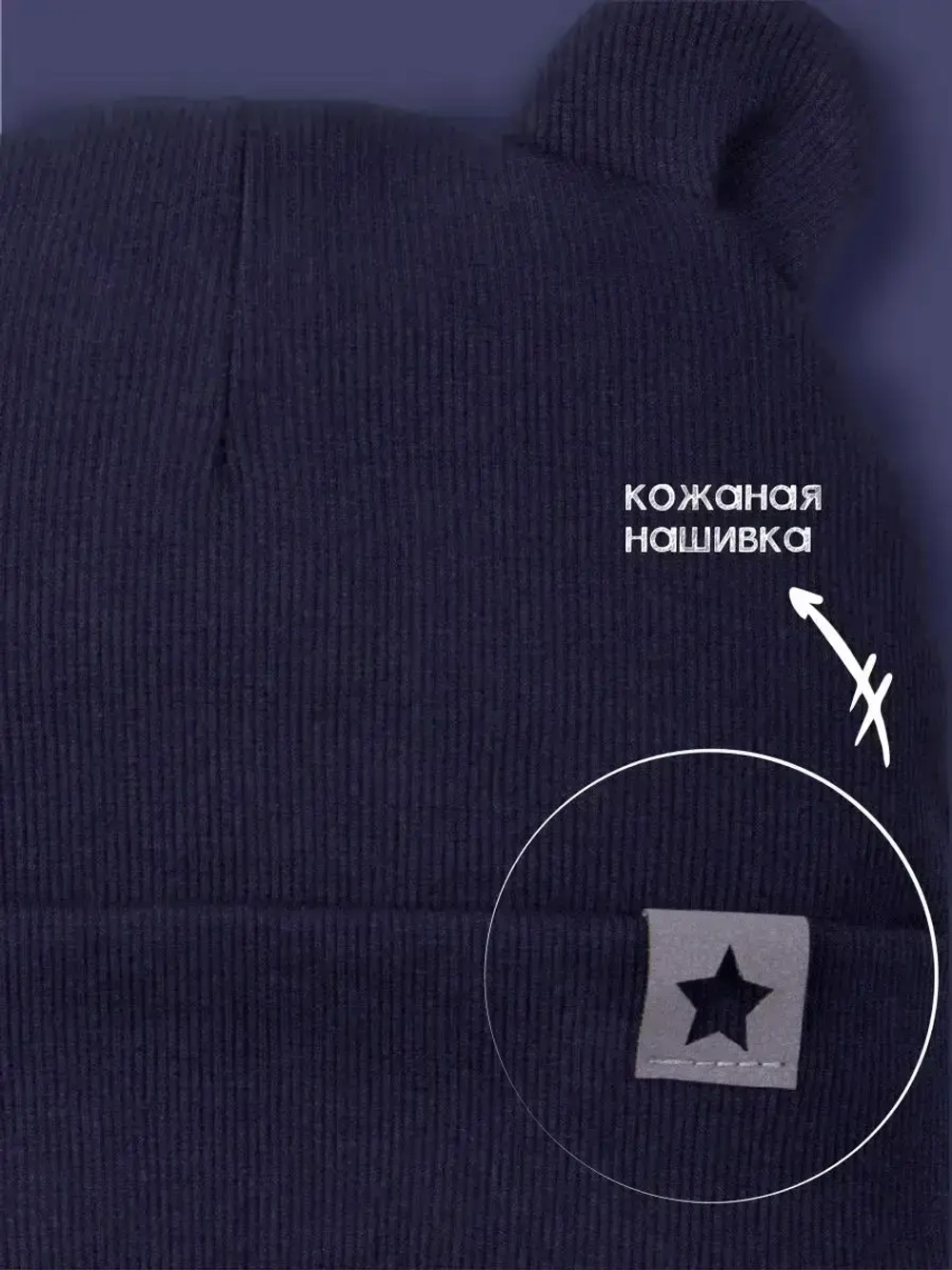 Шапка детская с ушками на осень