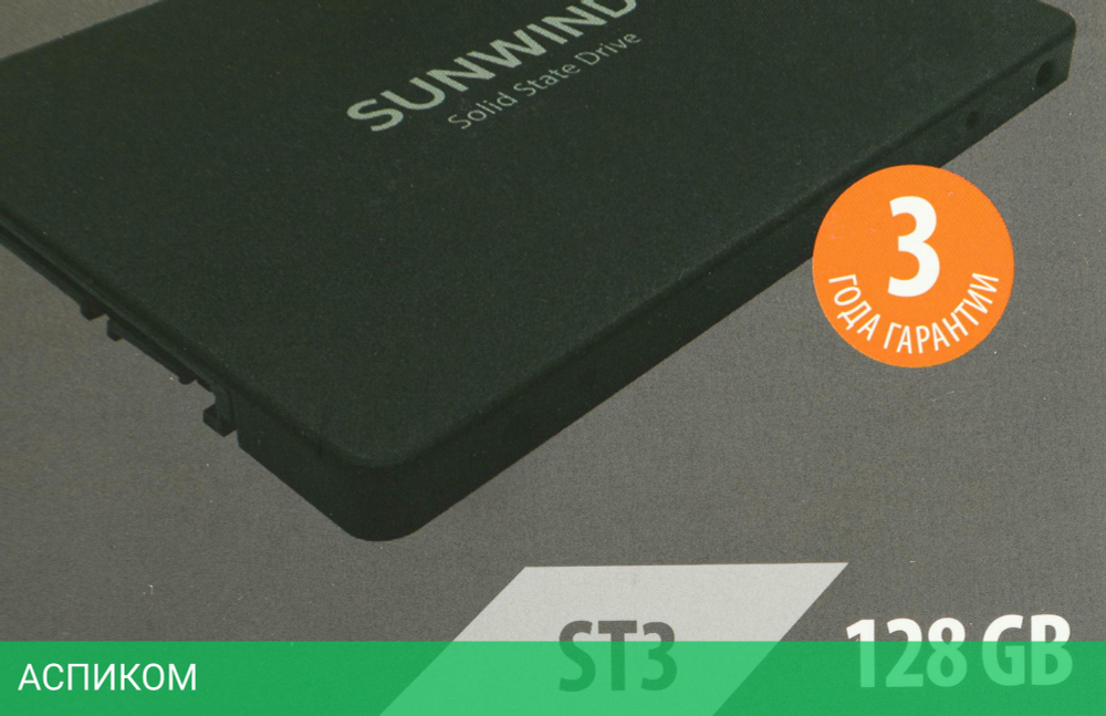 SSD диск SunWind ST3 128GB (SWSSD128GS2T)