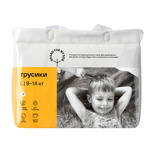 Brand For My Son трусики, L 9-14 кг. 36 шт