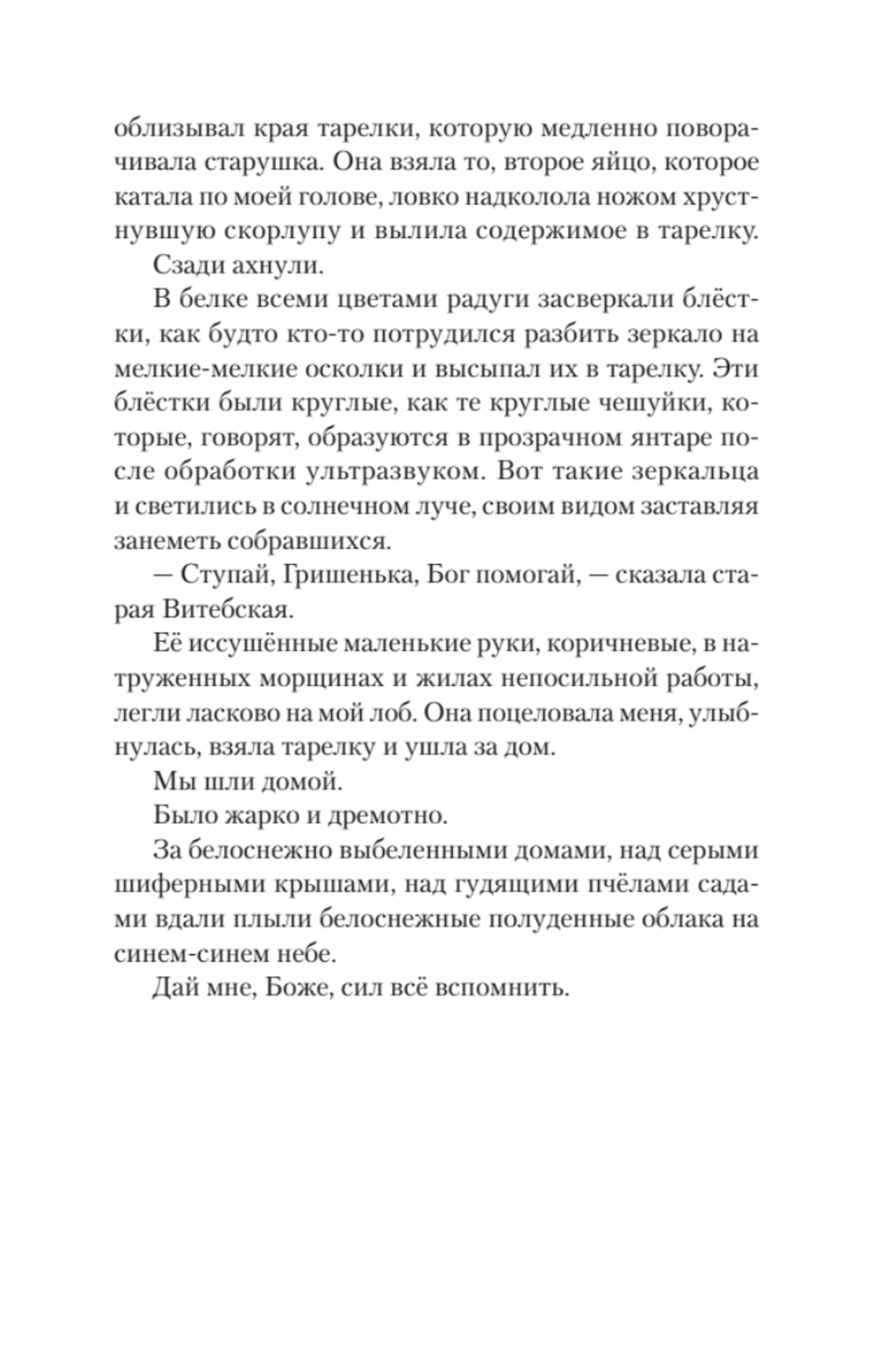 Деды и прадеды (Питер покет)