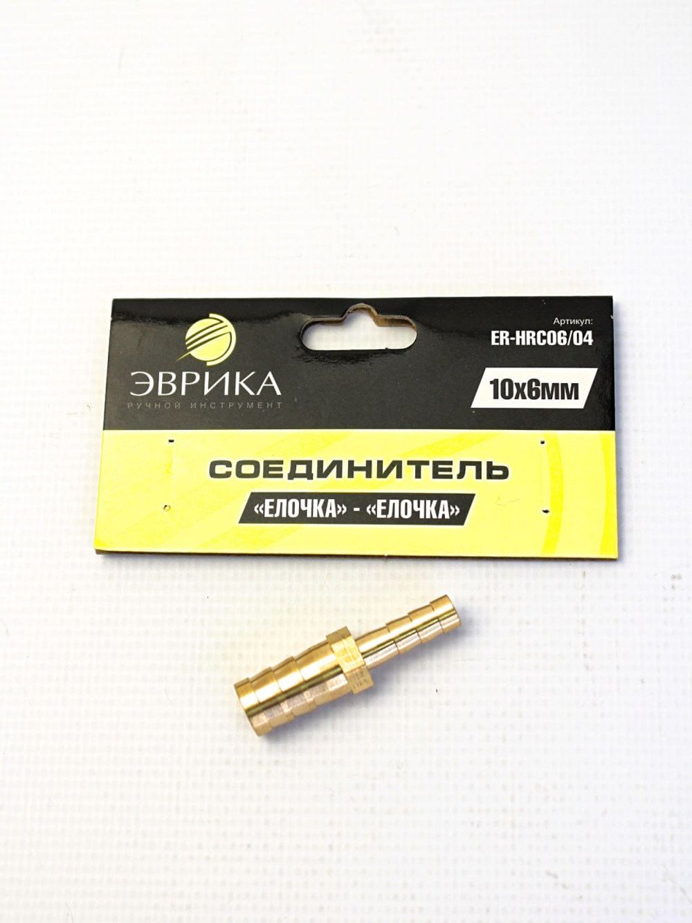 Соединитель (елочка+елочка)10х6мм - латунь