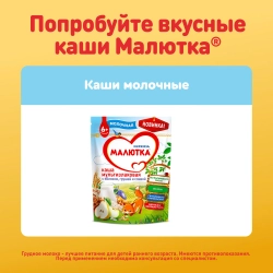 Смесь молочная Молютка Комфорт Pro 600г с 0 месяцев