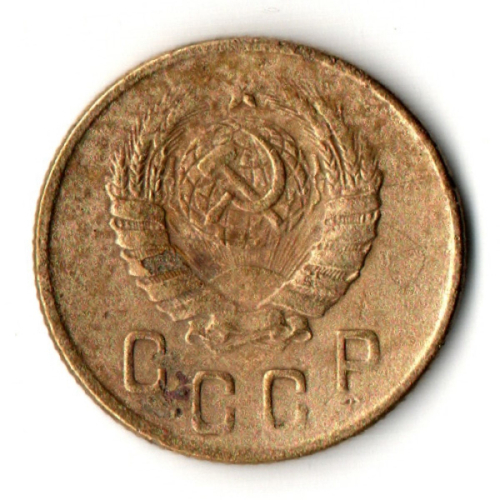 2 копейки 1945 (VF)