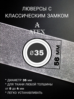 Люверсная лента для штор термоклеевая