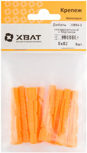 Дюбель универсальный с бортиком (u) 8 х 72 (фасовка 6 шт.) 23855-2