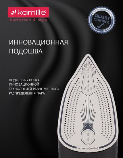 Утюг паровой 2800 Вт. Kamille KM 6711