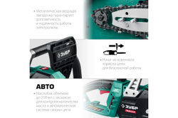 Цепная электрическая пила ЗУБР 1800 Вт ПЦ-1835