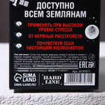 Соль для ванны «Космический чилл» с ароматом морского бриза - 200 гр.