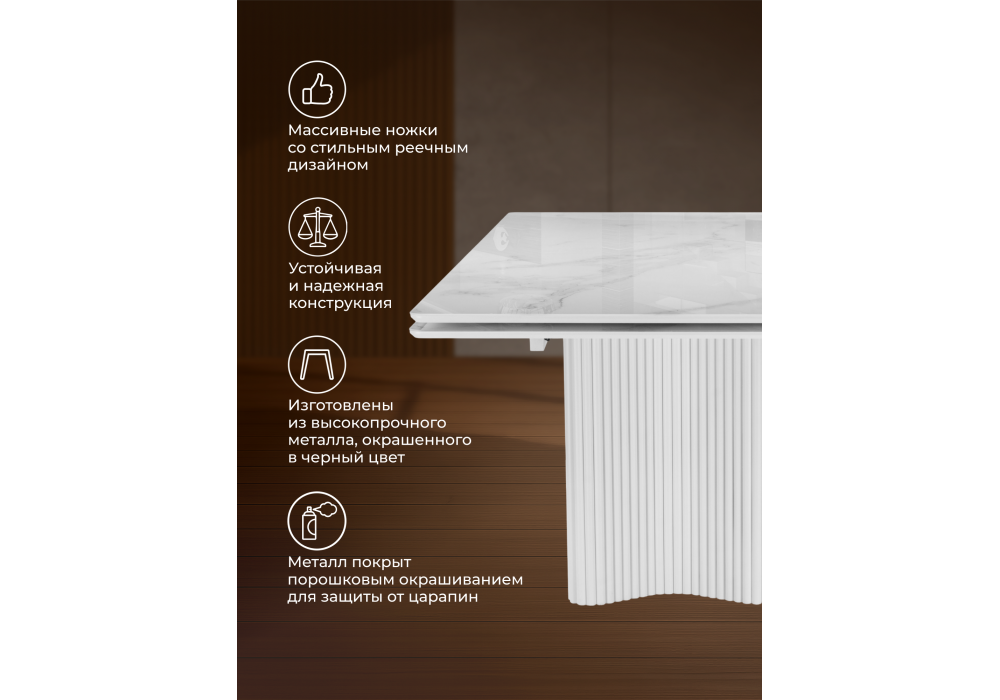 Стол стеклянный Woodville Мален 240x110 белый мрамор, белый