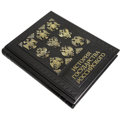 "История государства Российского" Книга подарочная