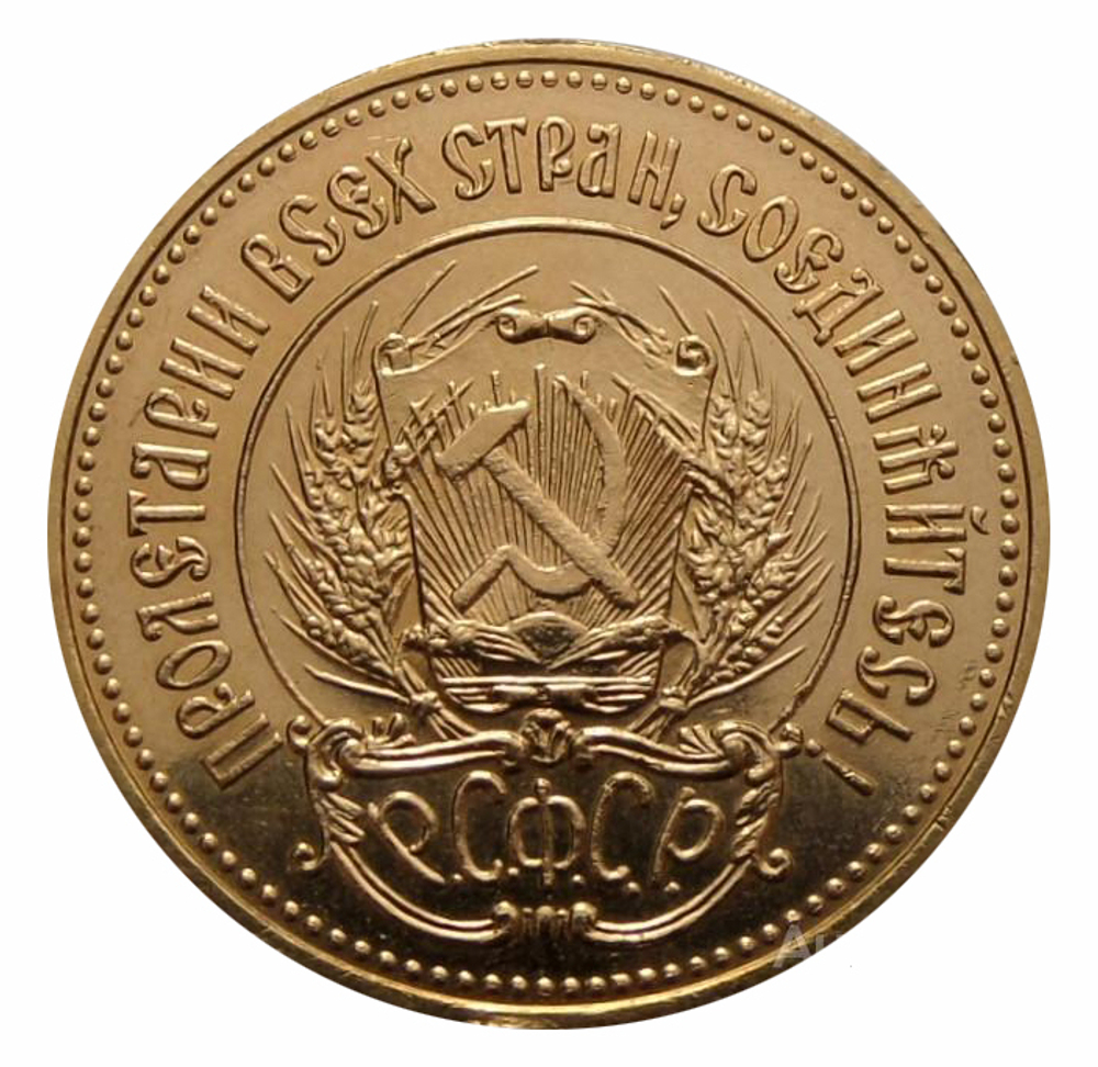 1 червонец 1980 год. "Сеятель" ММД XF-UNC