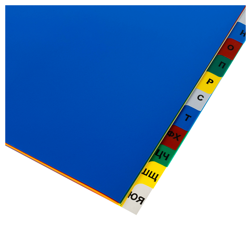 Разделитель пластиковый OfficeSpace, А-Я, А4, 20 листов, цветной